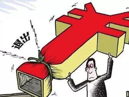 互贷网清退,互融宝p2p良性清退兑付方案