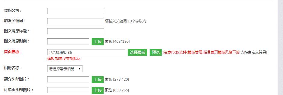微信公众号怎么进行模块设计,微信公众号小程序装修