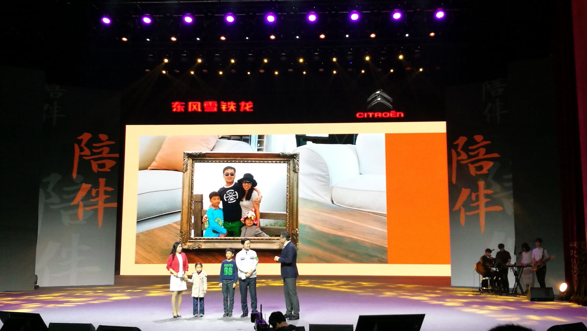 爱就是家,家里的车就是爱丽舍——东风雪铁龙全新爱丽舍上市