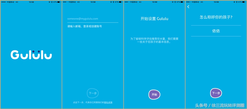 gululu水精灵,gululu智能水杯