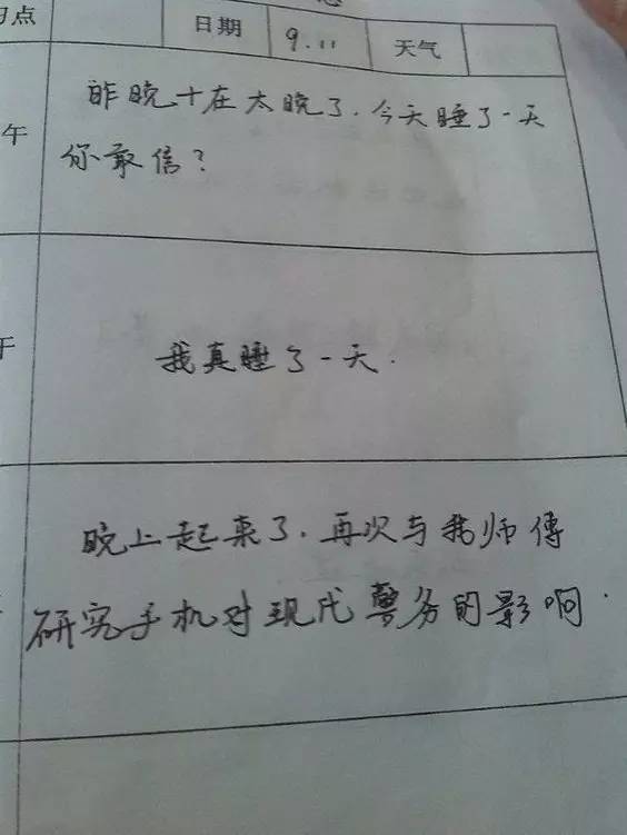 桌边社20170302：离婚可以再结，钱没了就没了