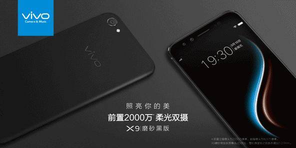 vivox9星空灰跟金色尺寸一样,vivox9颜色有几种图片