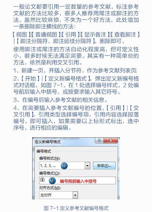 收藏毕业论文排版答辩带你全搞定,毕业论文排版的问题和技巧怎么写