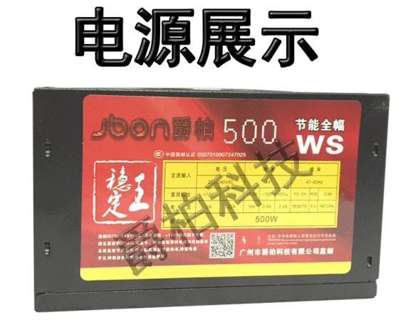 台式机电源电压功率怎么选择,电脑电源里面什么最重要