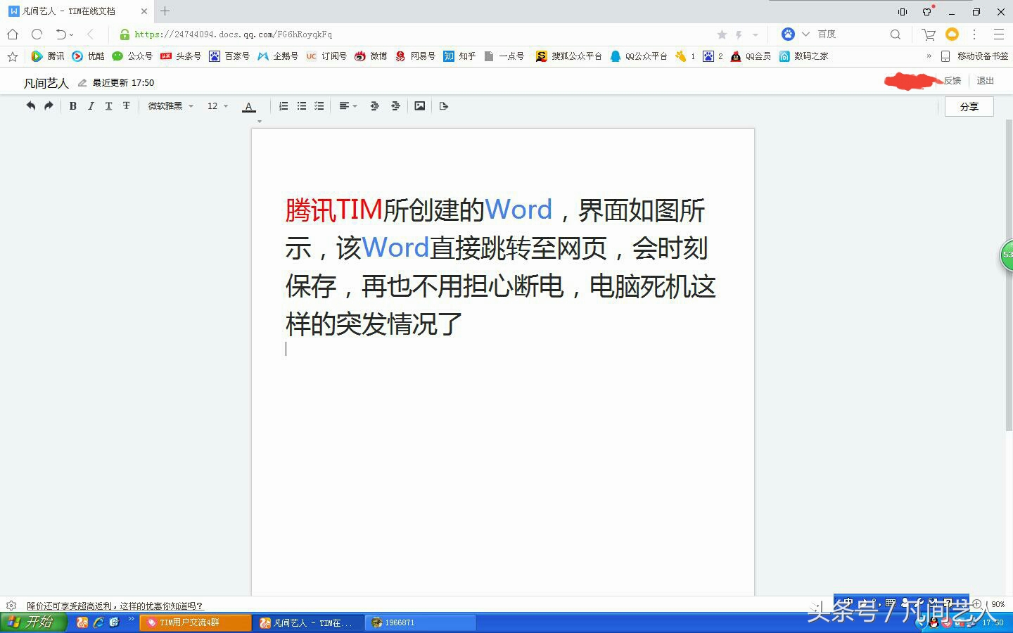 tim版本和qq版本有什么区别,tim和qq的区别对比