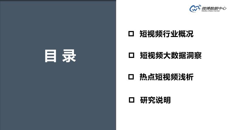 微博数据分析的主要数据,微博大数据统计