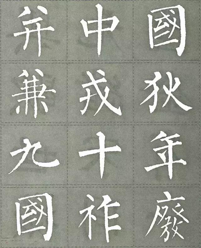 柳公权三字经白底黑字版,柳公权楷书三字经作品评价