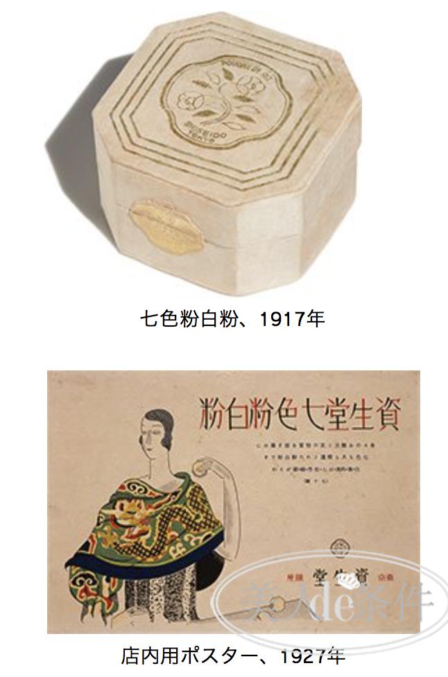 日本化妆品四大品牌,日本化妆品骗局揭秘