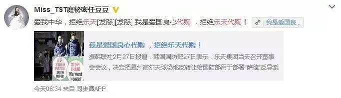 外交部霸气回应民众*制抵**乐天：在华外企成功与否取决于中国消费者