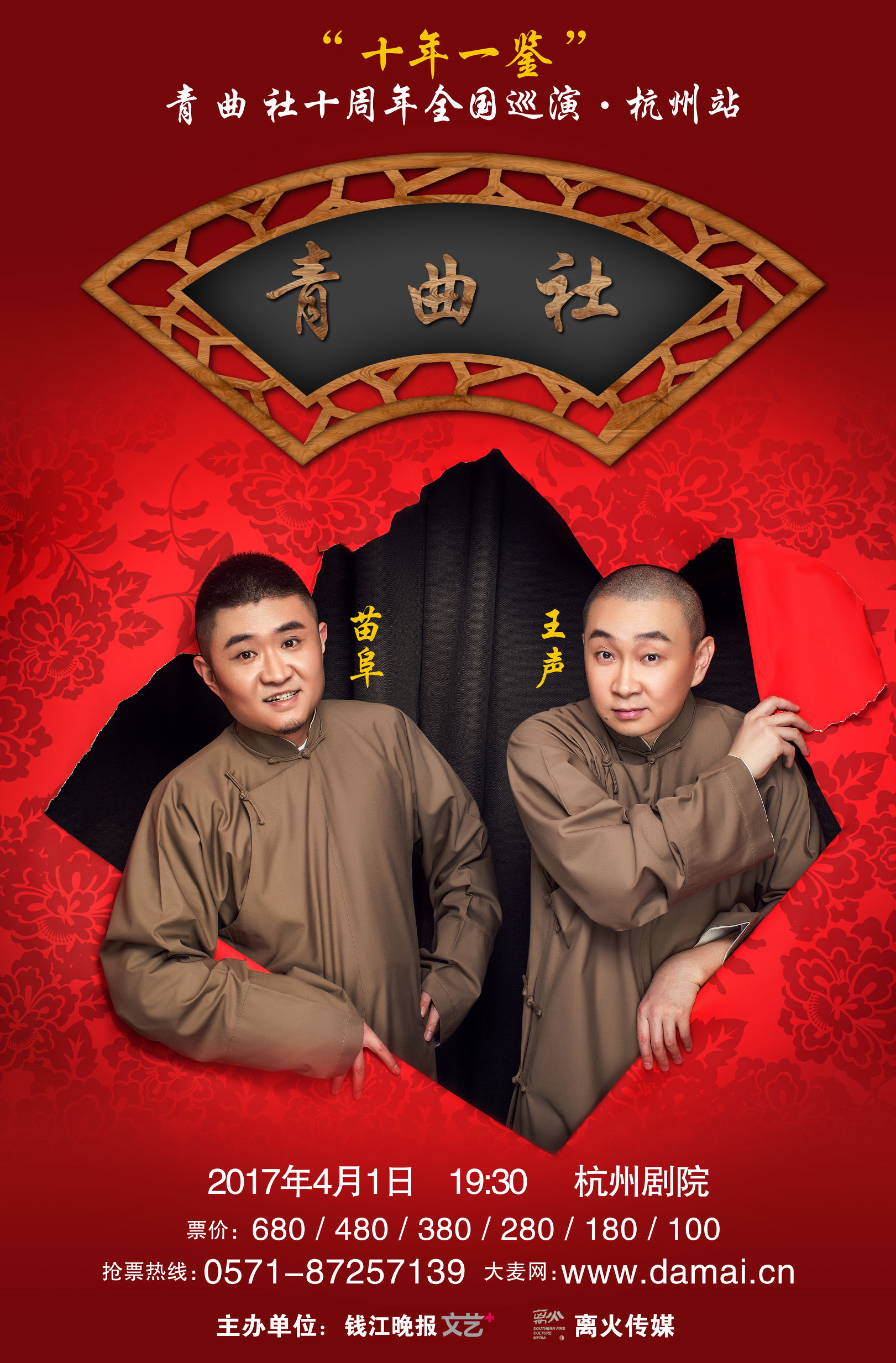 直接拿央视开涮，也就这个相声天团了