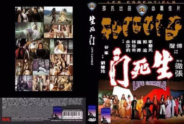 邵氏最出名的十部电影,邵氏十部必看经典电影大全