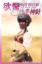 邪眸白虎的照片,邪眸白虎怎么画