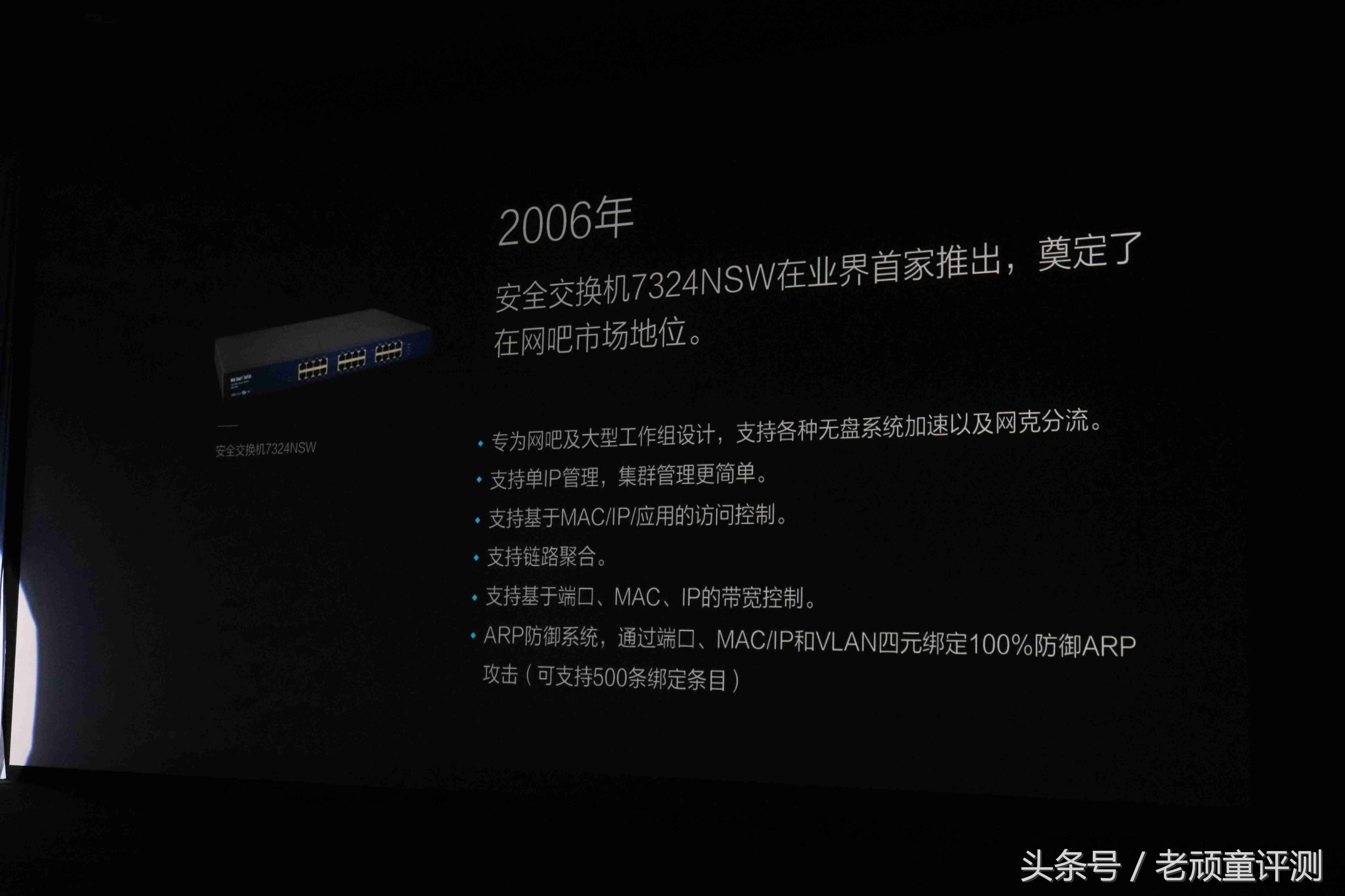 时隔多年，回头来说说磊科-磊科N1新品发布会