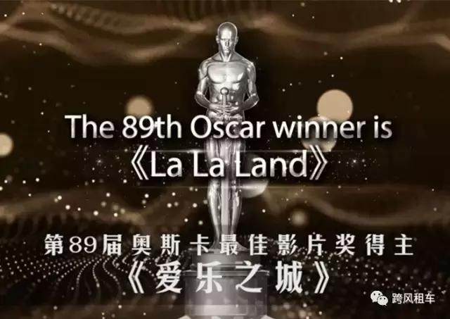 车届奥斯卡来袭，来跨风带走你中意的它！