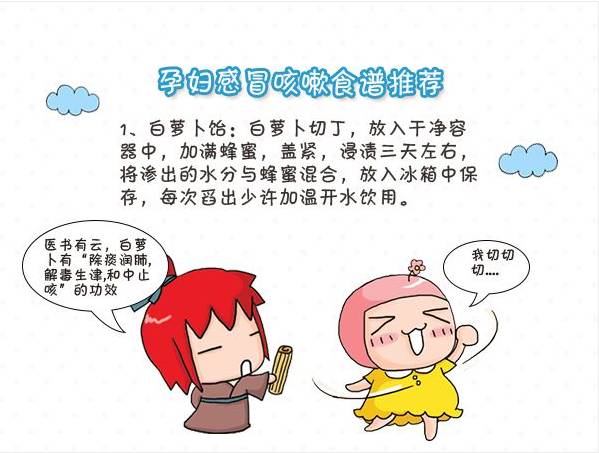 孕妇感冒了一喝热水就吐,怀孕初期感冒了怎么办啊