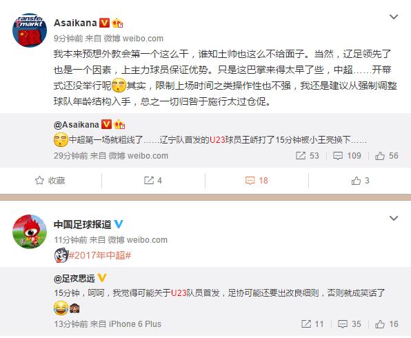 辽足足协,辽宁足协辽足