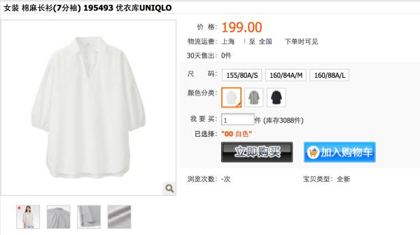 优衣库怎么晋升,优衣库上班技巧有哪些