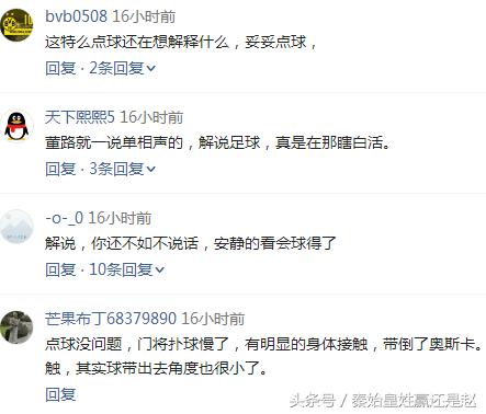 董路和黄健翔最新视频,董路怼黄健翔