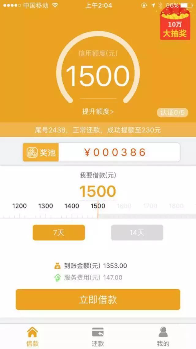 嗜血的暴利!揭秘一个年化超500%的恐怖故事