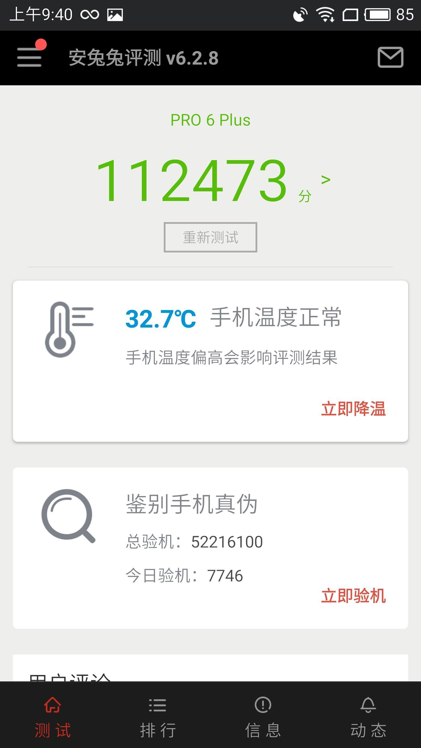魅族pro6plus二手,二手魅族18pro多少钱合适