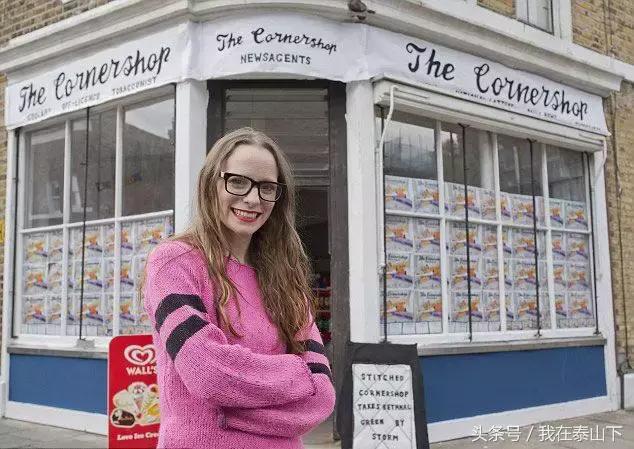 英国姑娘专门卖“假货”（针织品）的便利店