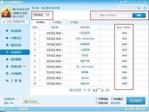 英雄联盟排位一直输隐藏分低,英雄联盟排位一直匹配低段位队友
