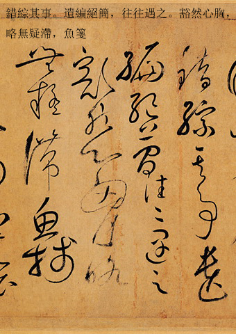 书中五要之三：养