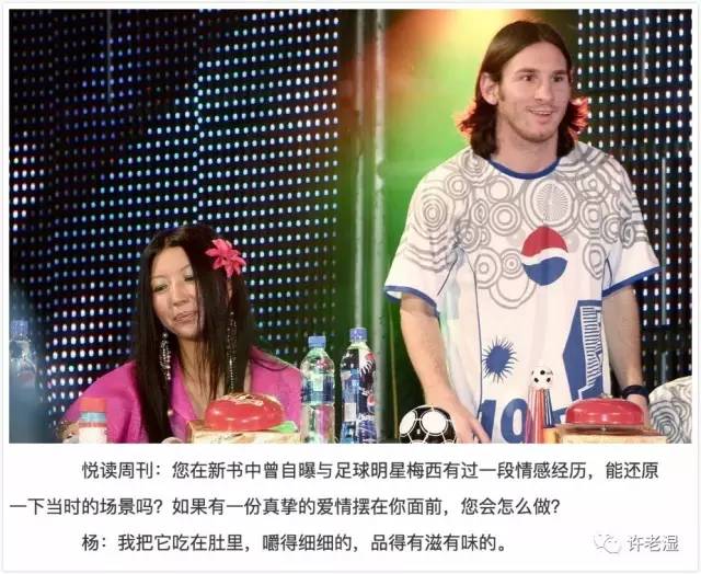 杨二车娜姆丑吗,杨二车娜姆喜欢哪位选手