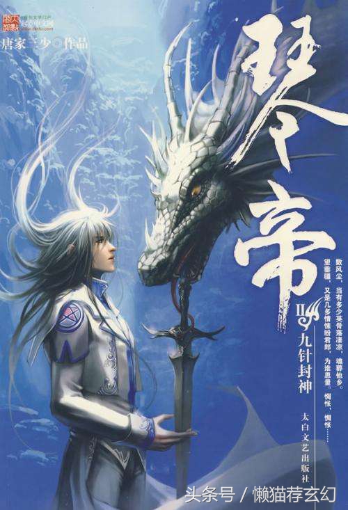 90年代红极一时的网络小说,推荐几部绝对经典的网络小说