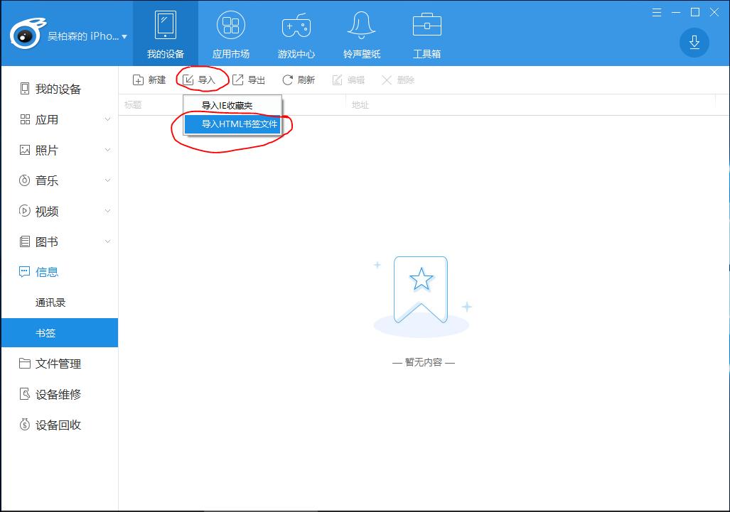 苹果浏览器safari提取收藏夹,苹果浏览器safari怎么把收藏导出