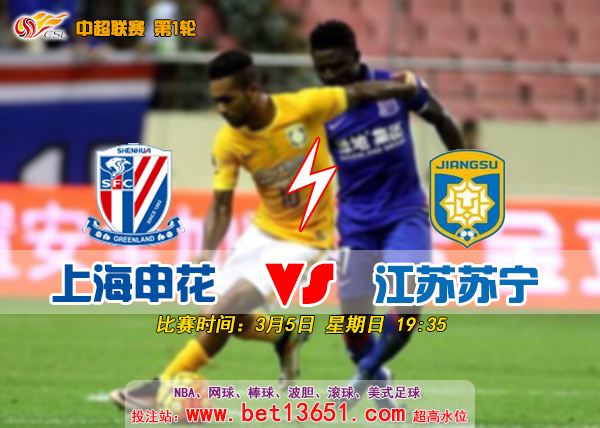 中超第一轮申花对亚泰直播,2018青超联赛上海申花对江苏苏宁