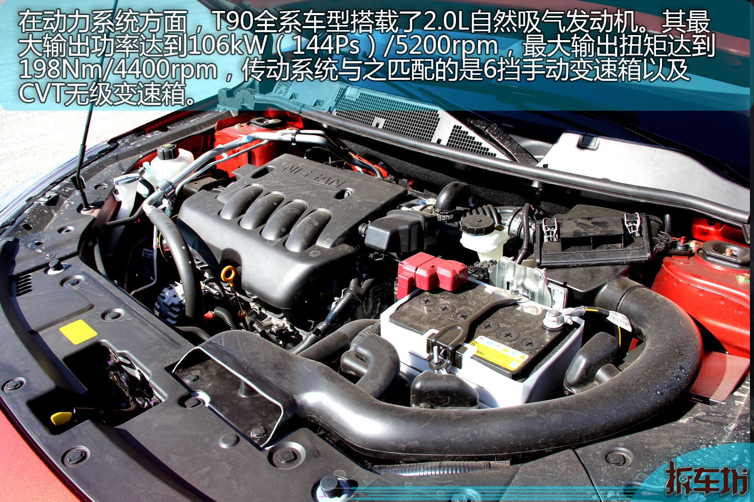 启辰t90车高,2017款启辰t90中配有哪些配置