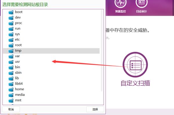 悬鉴,linux木马检测
