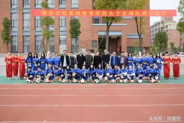 莆田学院足球队队员,莆田女子足球联赛