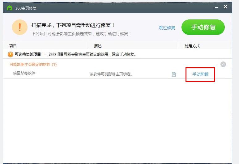 谷歌浏览器主页被篡改的解决方法,如何锁定浏览器主页不被篡改