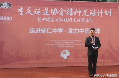 李章洙重庆夺冠纪录片,李章洙中超总决赛