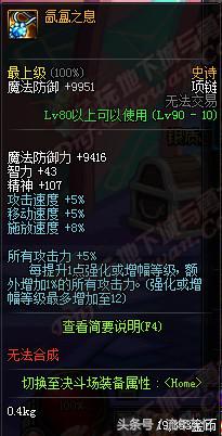 dnf冰雪套装,dnf冰雪首饰套怎么做