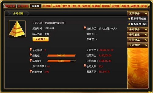 金融帝国试玩,金融帝国online