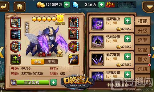 口袋兽人s级英雄,口袋兽人s级英雄排行