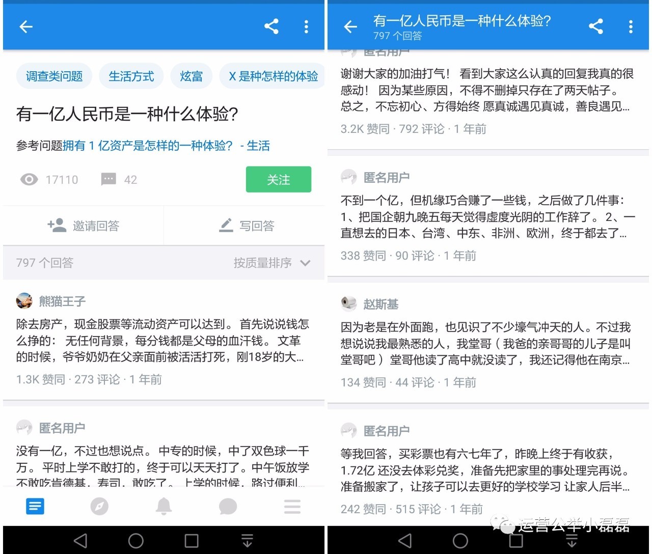 撒了244个谎后，他成了知乎大V，被永久封号