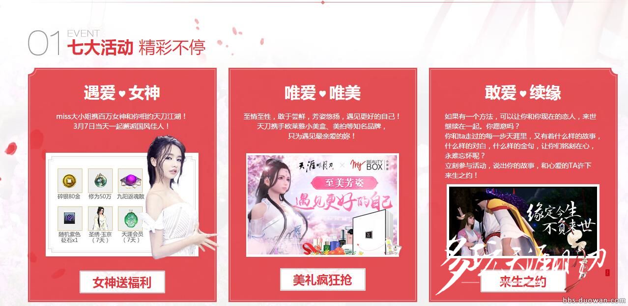 天涯明月刀最新更新消息,天涯明月刀联动狐妖小红娘