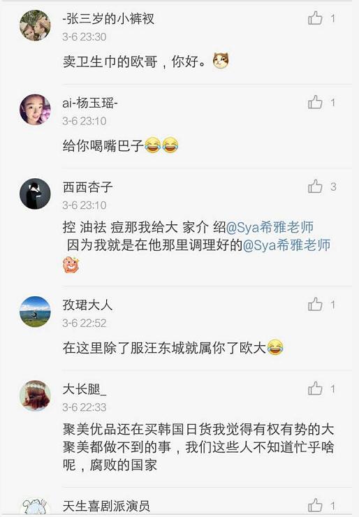 微商陈欧微博卖姨妈巾糟*戏调**，女司机纷纷开车要上买家秀