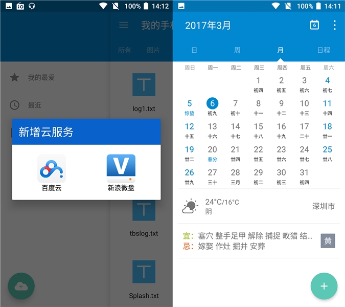纯净无广告的智能手机,诺基亚6刷原生