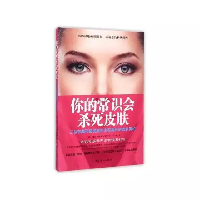 皮肤美容用什么书,女性必备的美容书籍