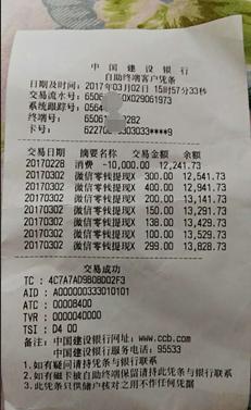 吃个饭苹果6S不见了微信零钱1000元被发了红包