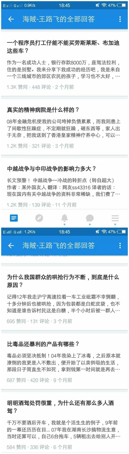 吸毒送外卖,断腿还裸贷知乎1人分饰244角答题被封