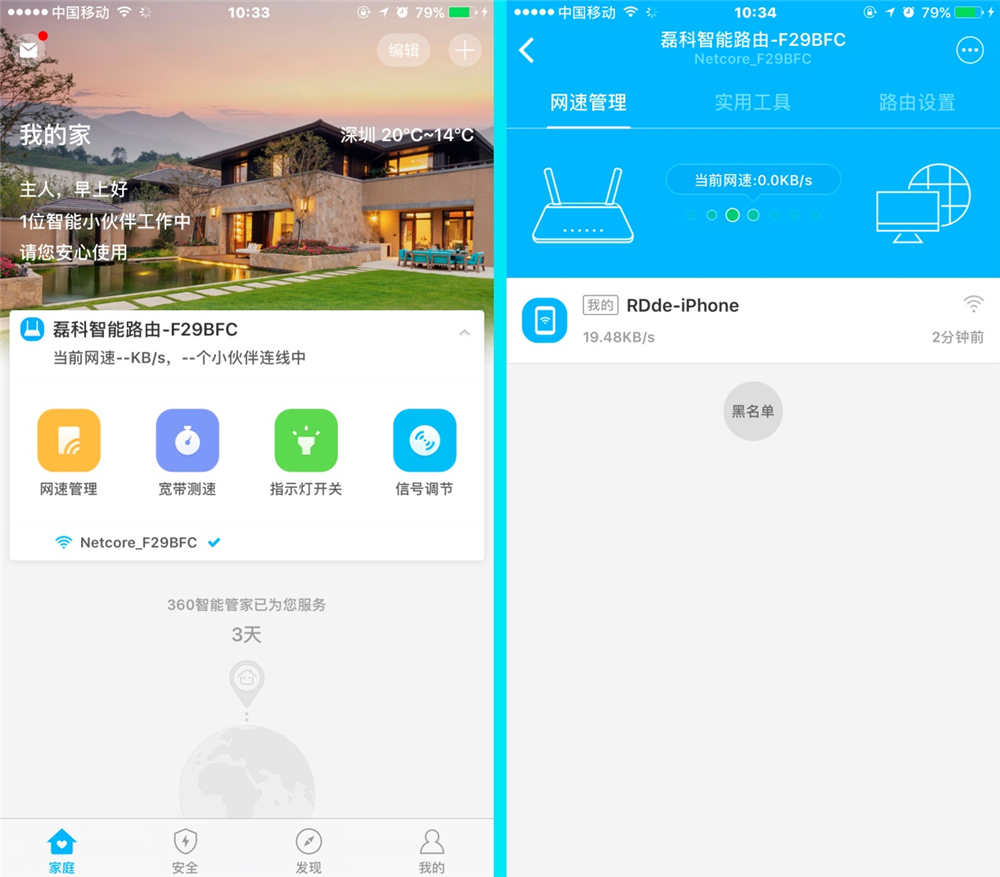 磊科智能路由器N1：全能插件穿墙小能手