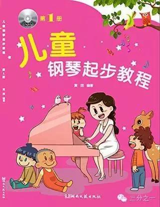 自己如何教自己孩子弹钢琴,第一次教小孩弹钢琴怎么教比较好