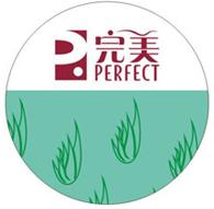 完美芦荟胶辨别真假绿标,完美芦荟胶官方真假辨别最新方法