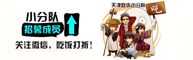 吐血整理北京最值得吃的100家馆子,津菜十大必吃平价馆子